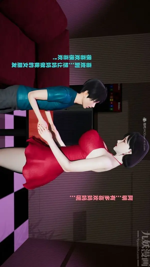 漫画《[3D]爱穿丝袜的妈妈》第04话第33张图