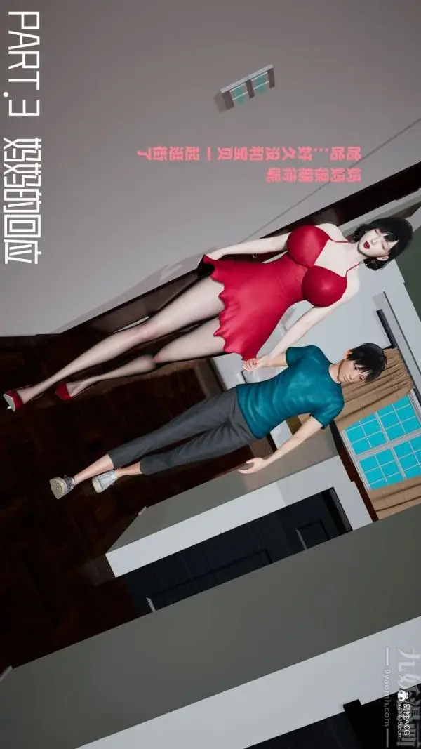 漫画《[3D]爱穿丝袜的妈妈》第04话第4张图