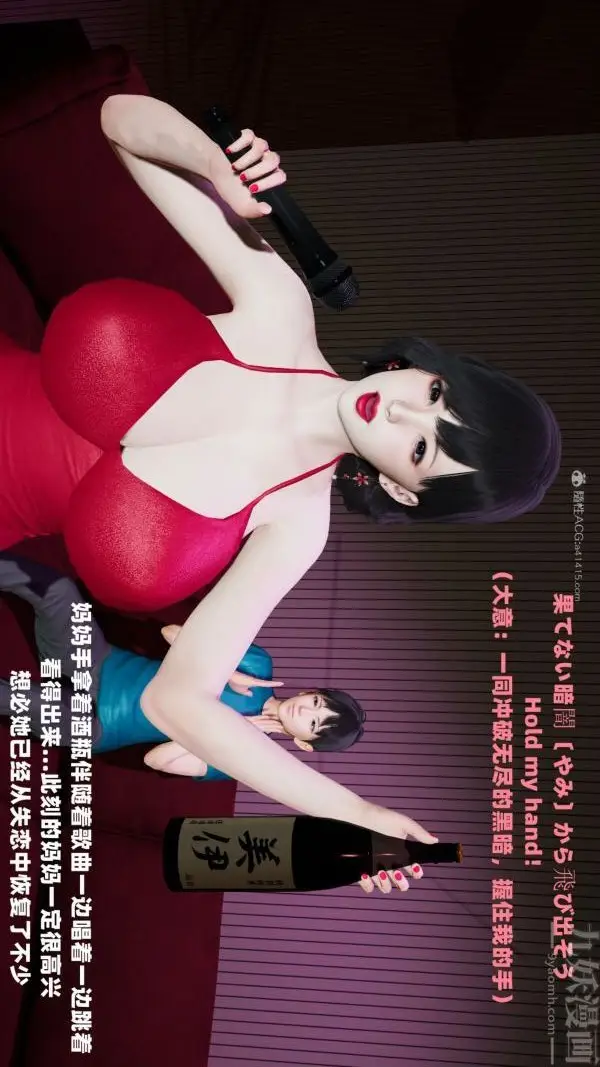 漫画《[3D]爱穿丝袜的妈妈》第04话第9张图
