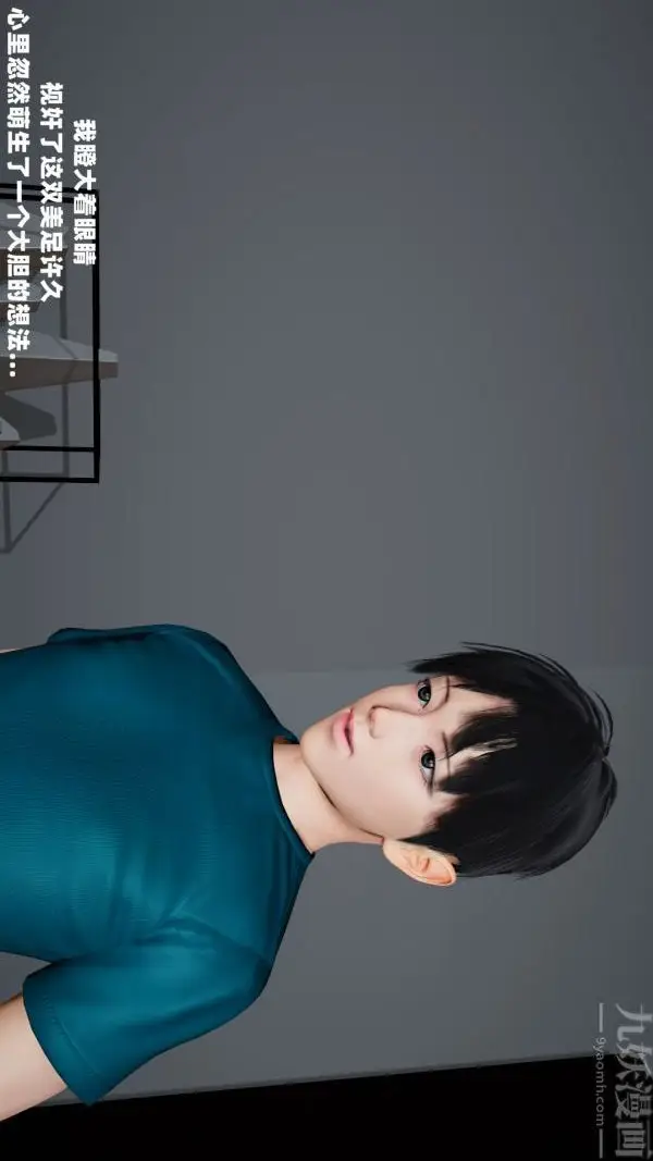 漫画《[3D]爱穿丝袜的妈妈》第01话第13张图