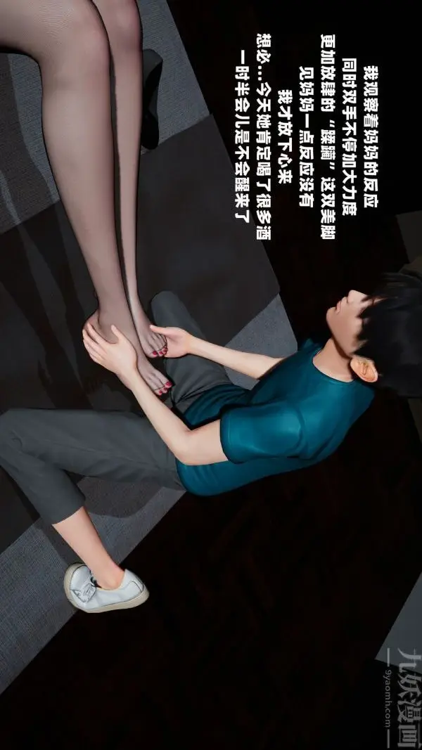 漫画《[3D]爱穿丝袜的妈妈》第01话第15张图