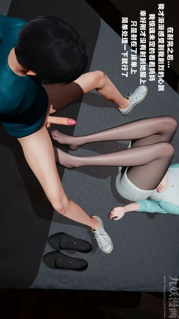 漫画《[3D]爱穿丝袜的妈妈》第01话第26张图