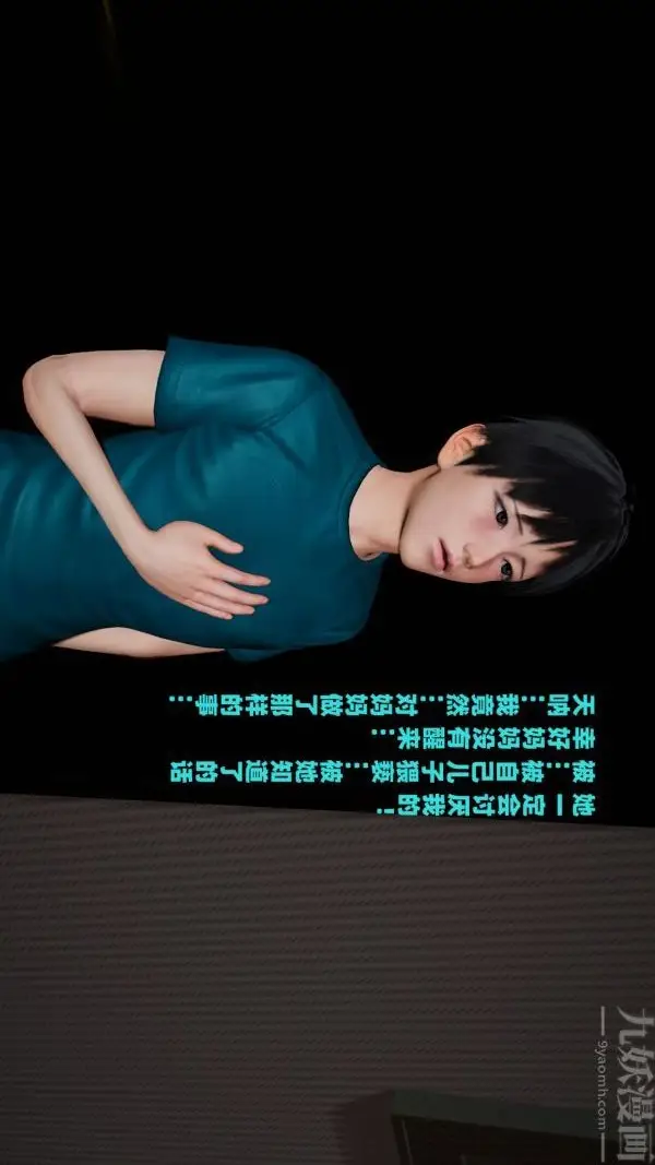 漫画《[3D]爱穿丝袜的妈妈》第01话第28张图