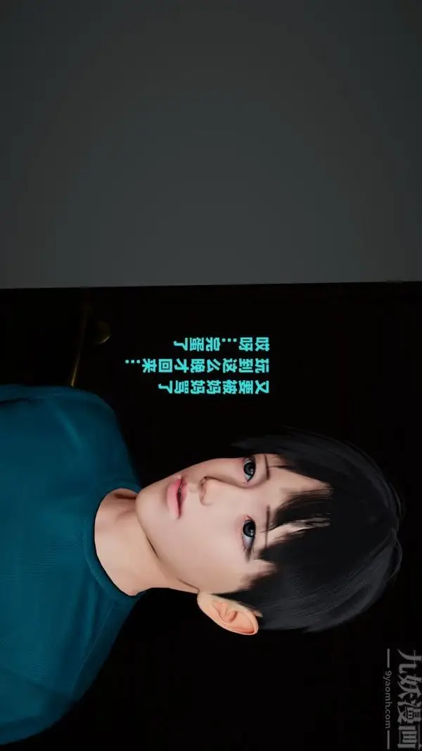 漫画《[3D]爱穿丝袜的妈妈》第01话第3张图