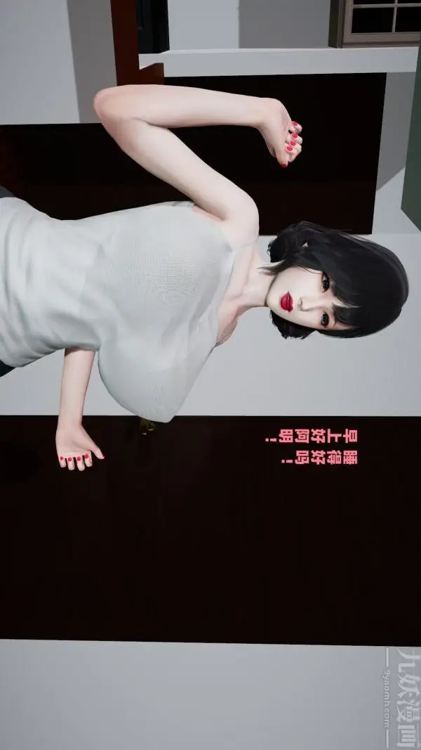漫画《[3D]爱穿丝袜的妈妈》第01话第33张图