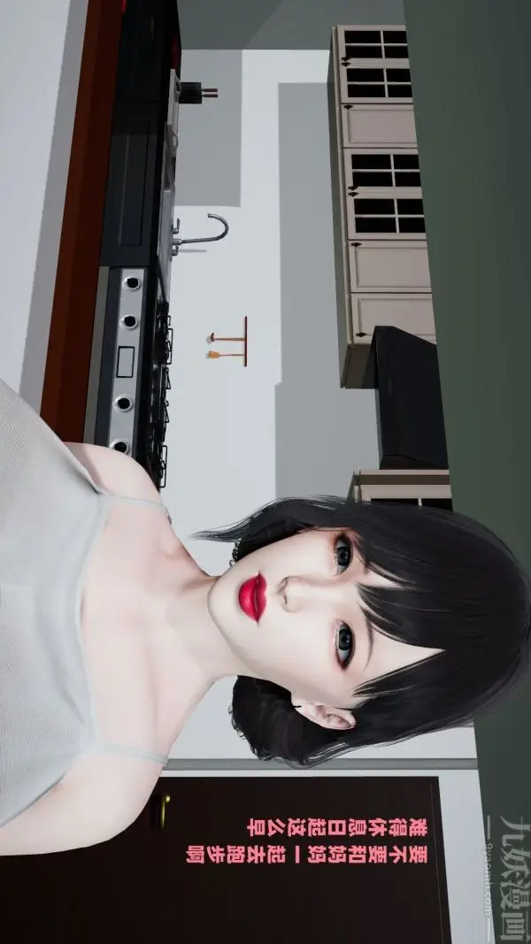 漫画《[3D]爱穿丝袜的妈妈》第01话第37张图