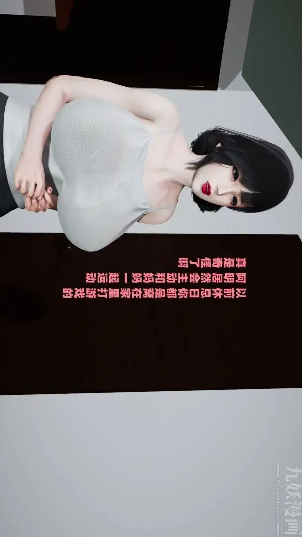 漫画《[3D]爱穿丝袜的妈妈》第01话第39张图