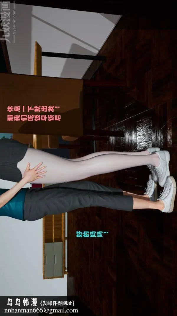 漫画《[3D]爱穿丝袜的妈妈》第01话第42张图