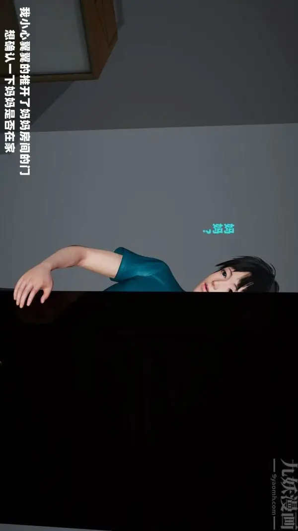 漫画《[3D]爱穿丝袜的妈妈》第01话第7张图