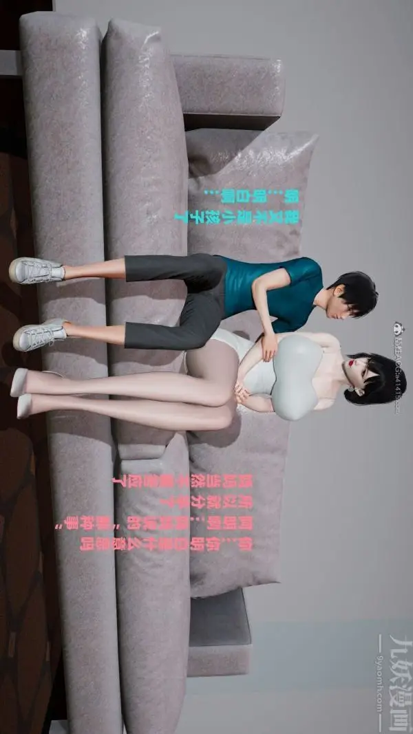 漫画《[3D]爱穿丝袜的妈妈》第02话第14张图