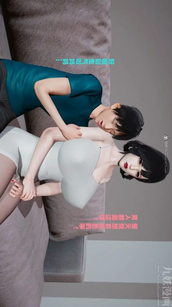 漫画《[3D]爱穿丝袜的妈妈》第02话第15张图
