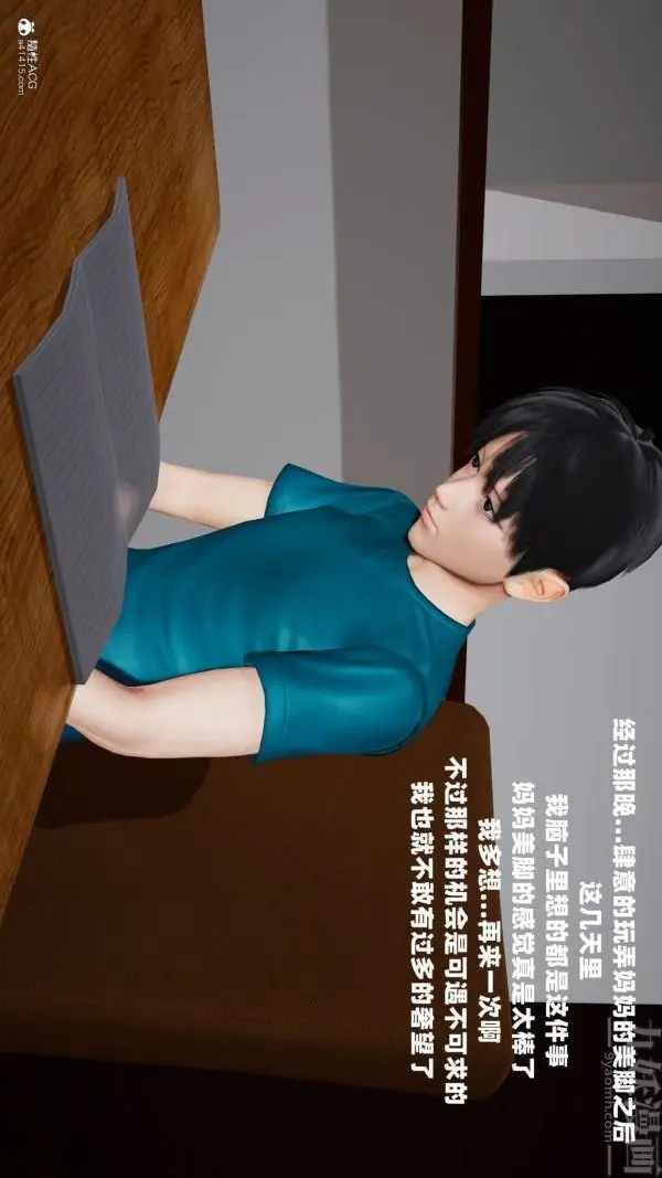 漫画《[3D]爱穿丝袜的妈妈》第02话第2张图