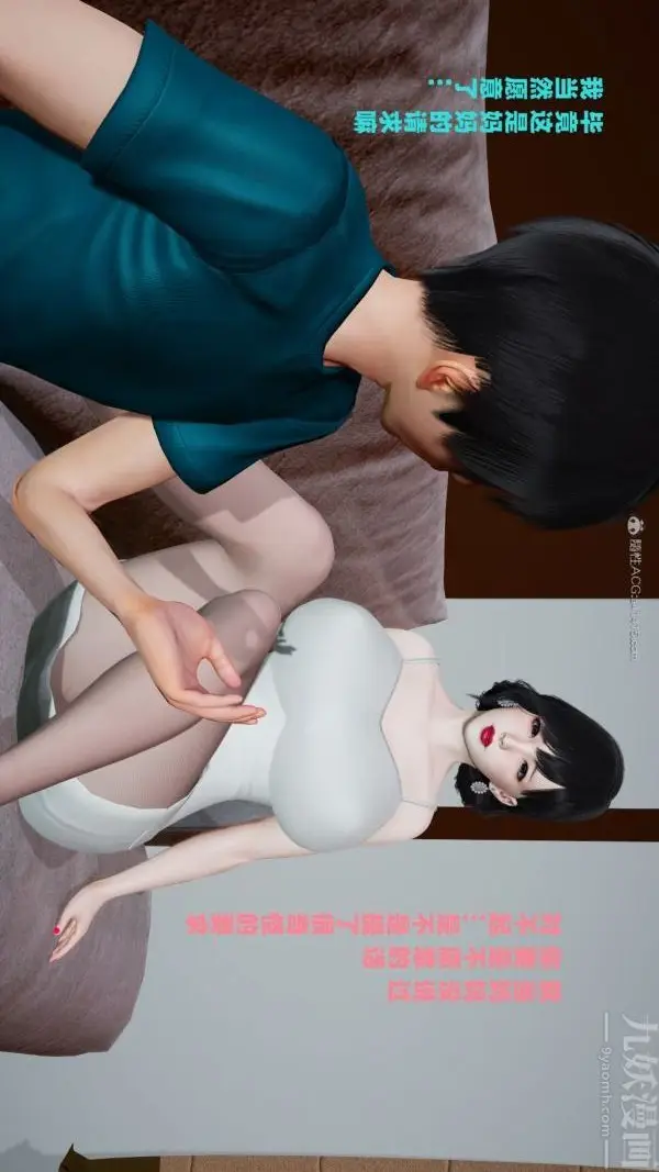 漫画《[3D]爱穿丝袜的妈妈》第02话第27张图