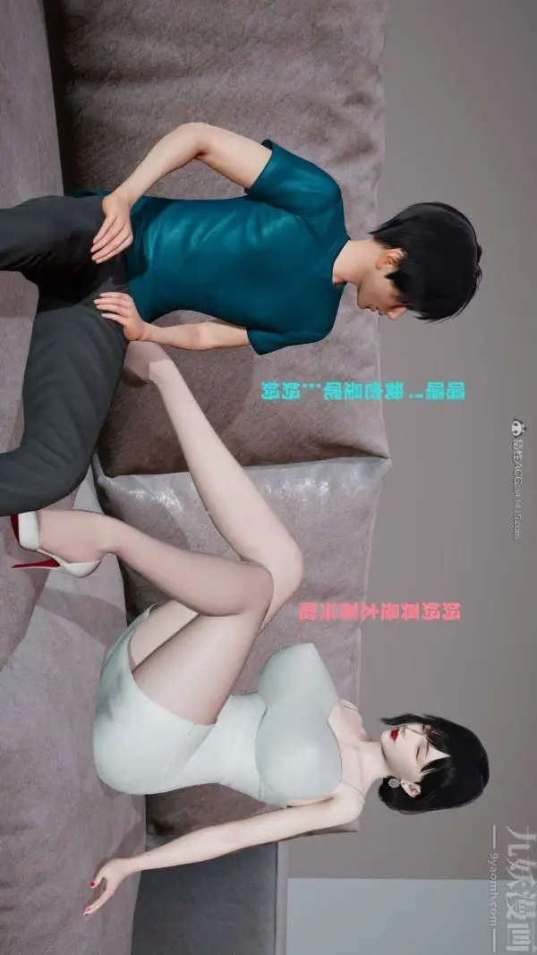 漫画《[3D]爱穿丝袜的妈妈》第02话第29张图