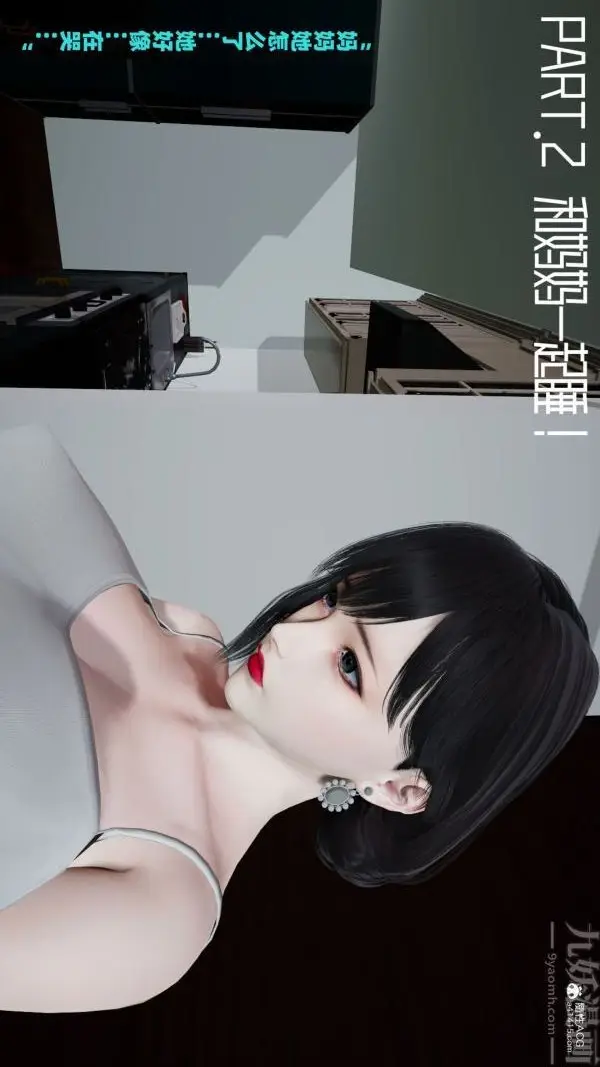 漫画《[3D]爱穿丝袜的妈妈》第02话第6张图