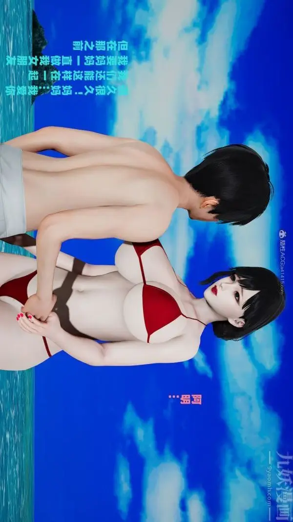 漫画《[3D]爱穿丝袜的妈妈》第13话第37张图