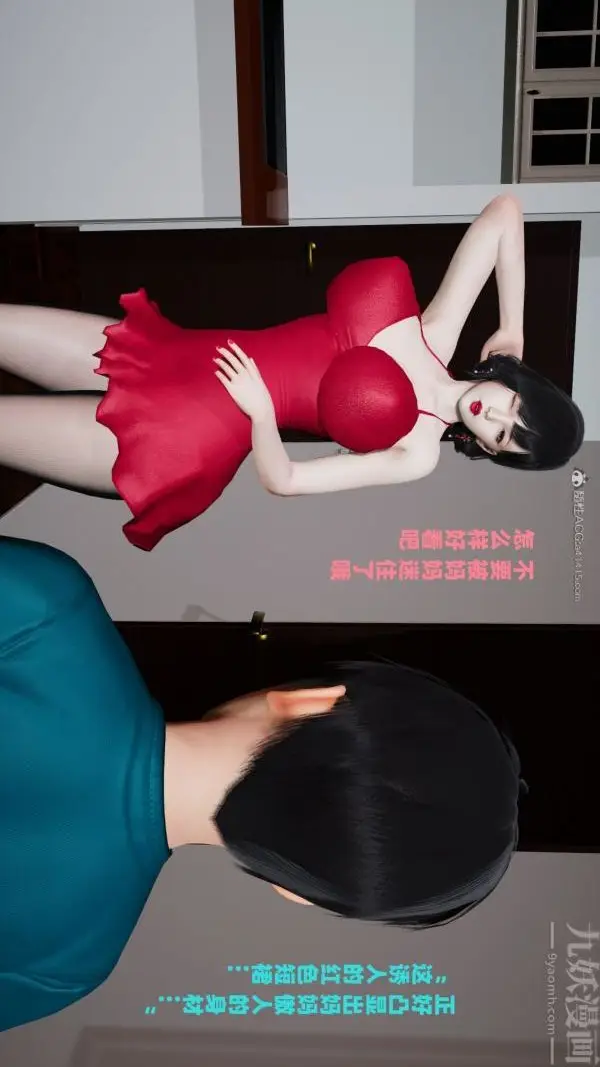 漫画《[3D]爱穿丝袜的妈妈》第03话第33张图