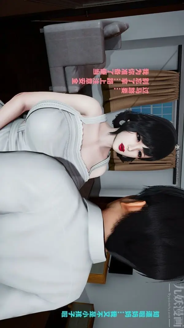 漫画《[3D]爱穿丝袜的妈妈》最终话第25张图