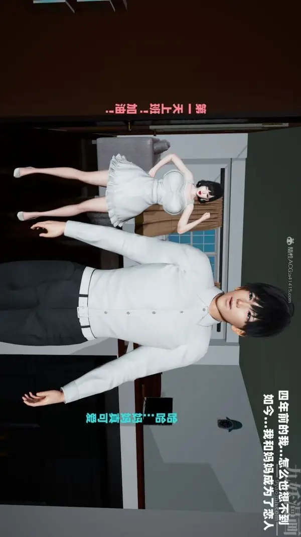 漫画《[3D]爱穿丝袜的妈妈》最终话第28张图