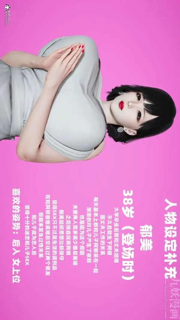 漫画《[3D]爱穿丝袜的妈妈》最终话第31张图