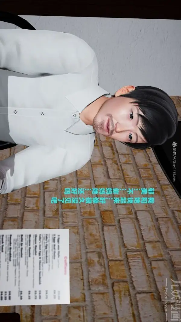 漫画《[3D]爱穿丝袜的妈妈》第11话第10张图