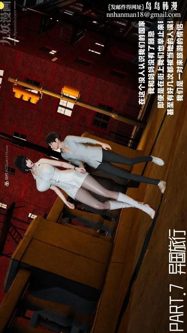 漫画《[3D]爱穿丝袜的妈妈》第11话第18张图