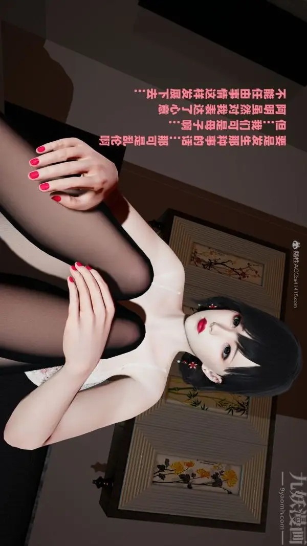 漫画《[3D]爱穿丝袜的妈妈》第05话第2张图