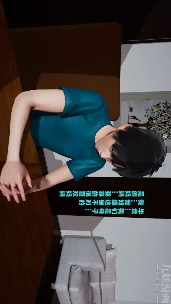 漫画《[3D]爱穿丝袜的妈妈》第05话第21张图