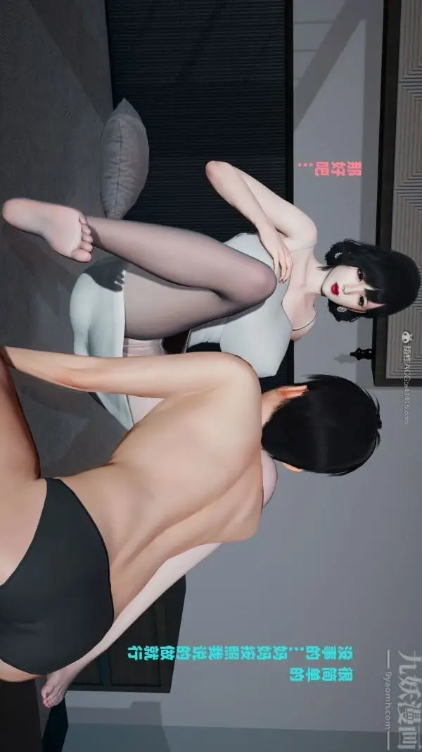 漫画《[3D]爱穿丝袜的妈妈》第06话第16张图