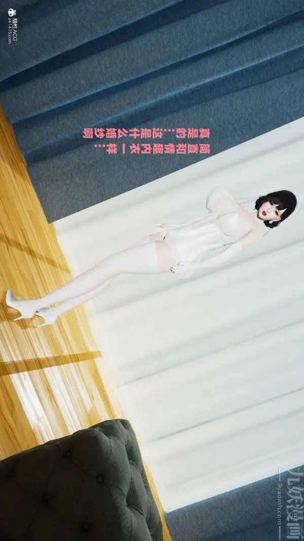 漫画《[3D]爱穿丝袜的妈妈》第14话第10张图