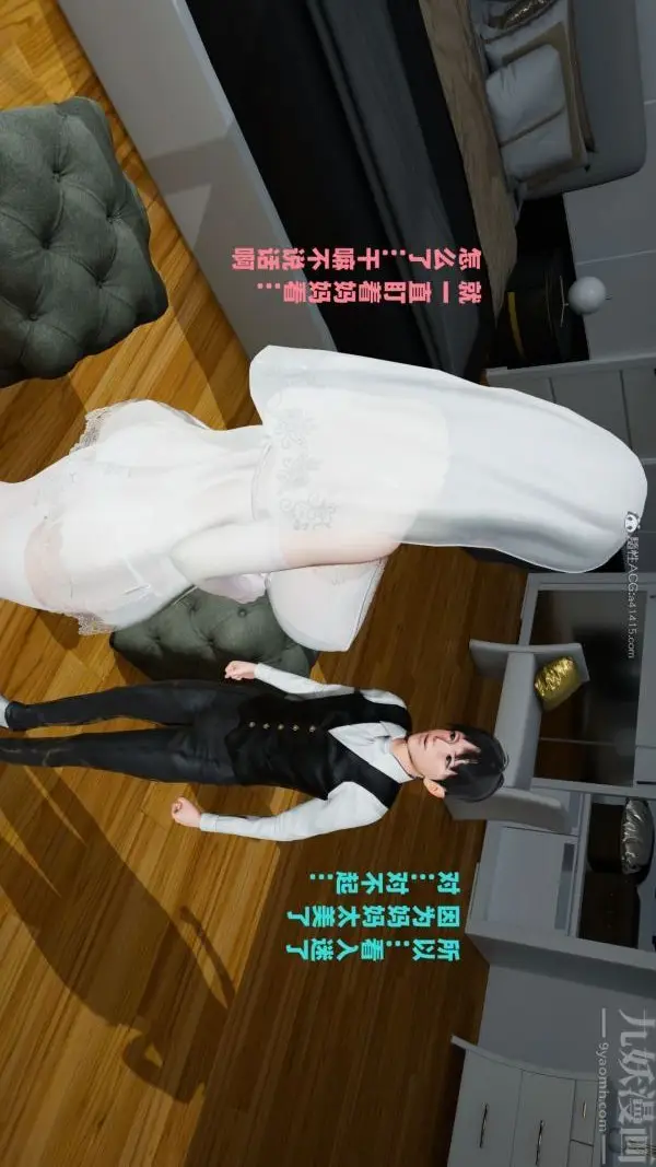 漫画《[3D]爱穿丝袜的妈妈》第14话第11张图