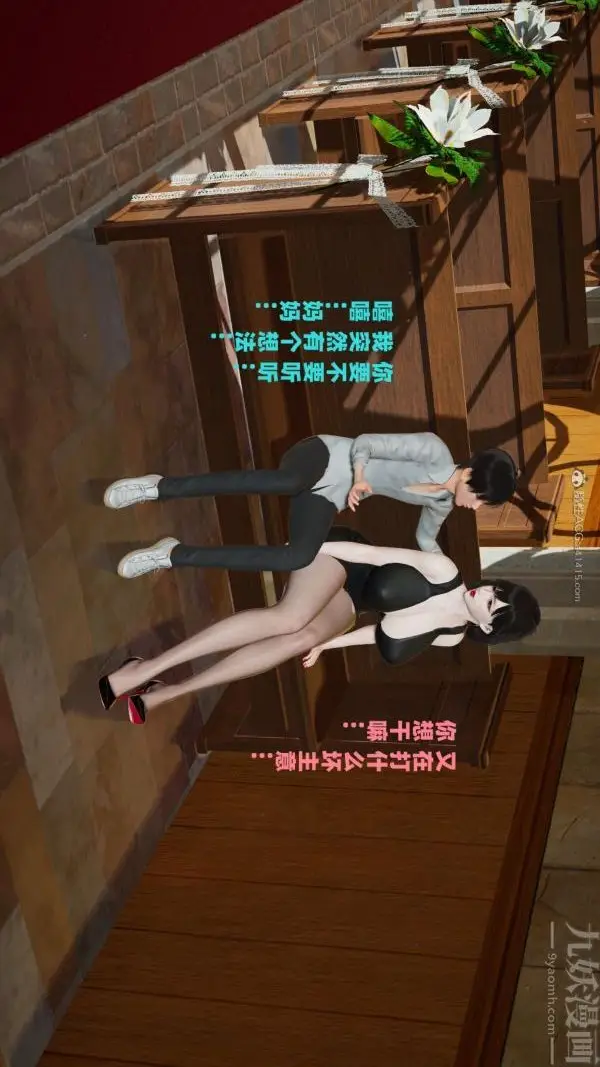 漫画《[3D]爱穿丝袜的妈妈》第14话第4张图
