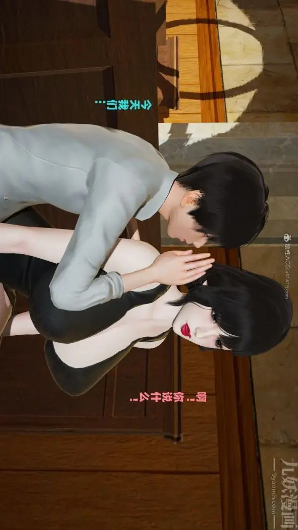 漫画《[3D]爱穿丝袜的妈妈》第14话第5张图