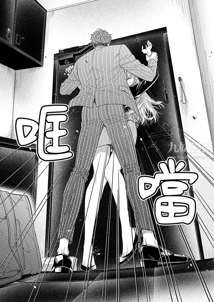 漫画《明明少了我就不行～这个男人，爱的方式也超一流》第2话第4张图