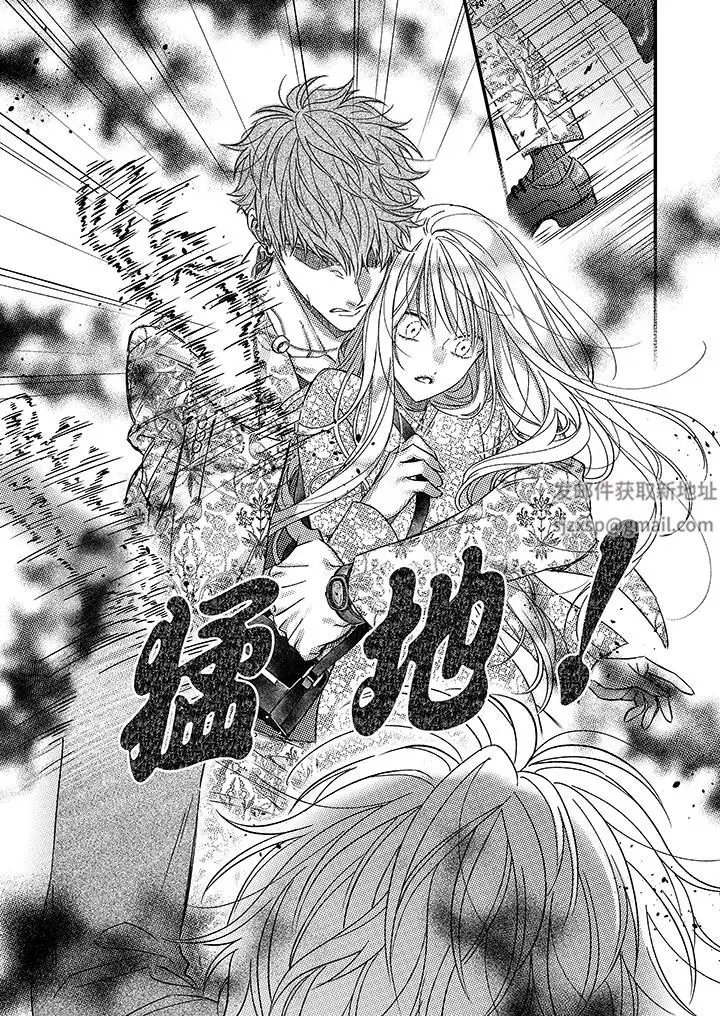 漫画《明明少了我就不行～这个男人，爱的方式也超一流》第24话第12张图