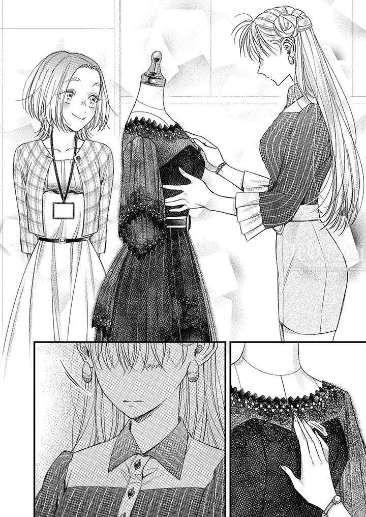 漫画《明明少了我就不行～这个男人，爱的方式也超一流》第9话第13张图