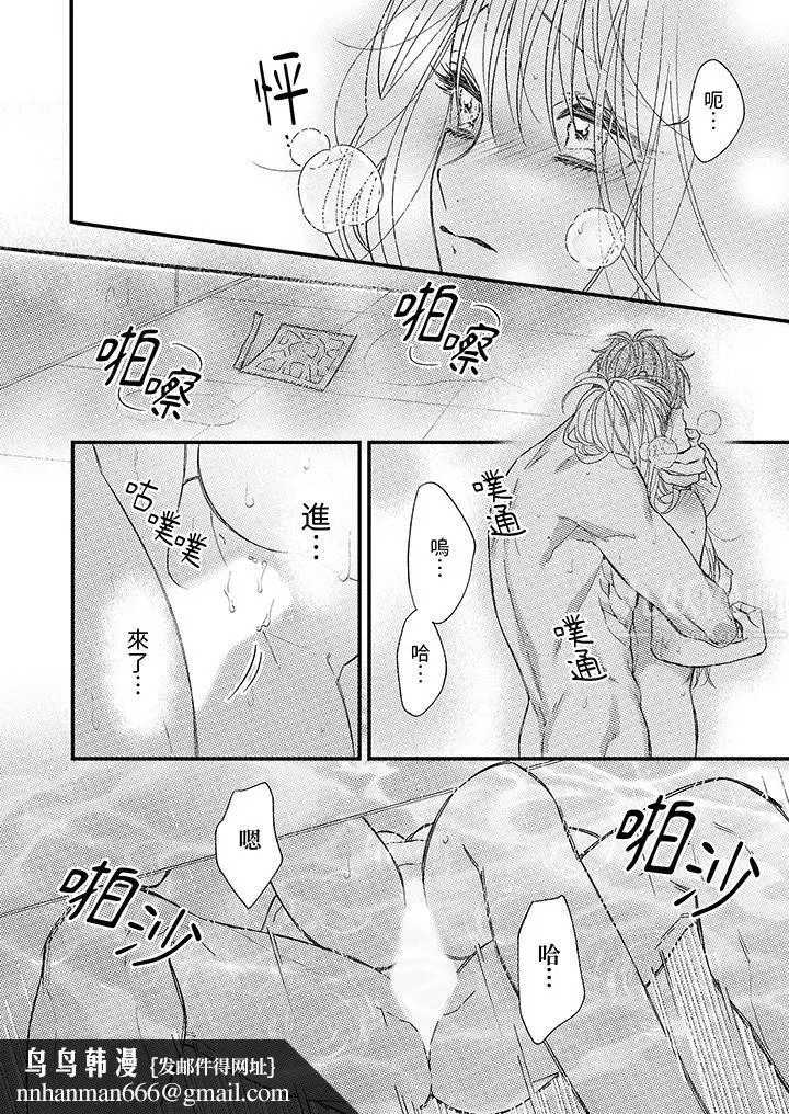 漫画《明明少了我就不行～这个男人，爱的方式也超一流》第17话第9张图