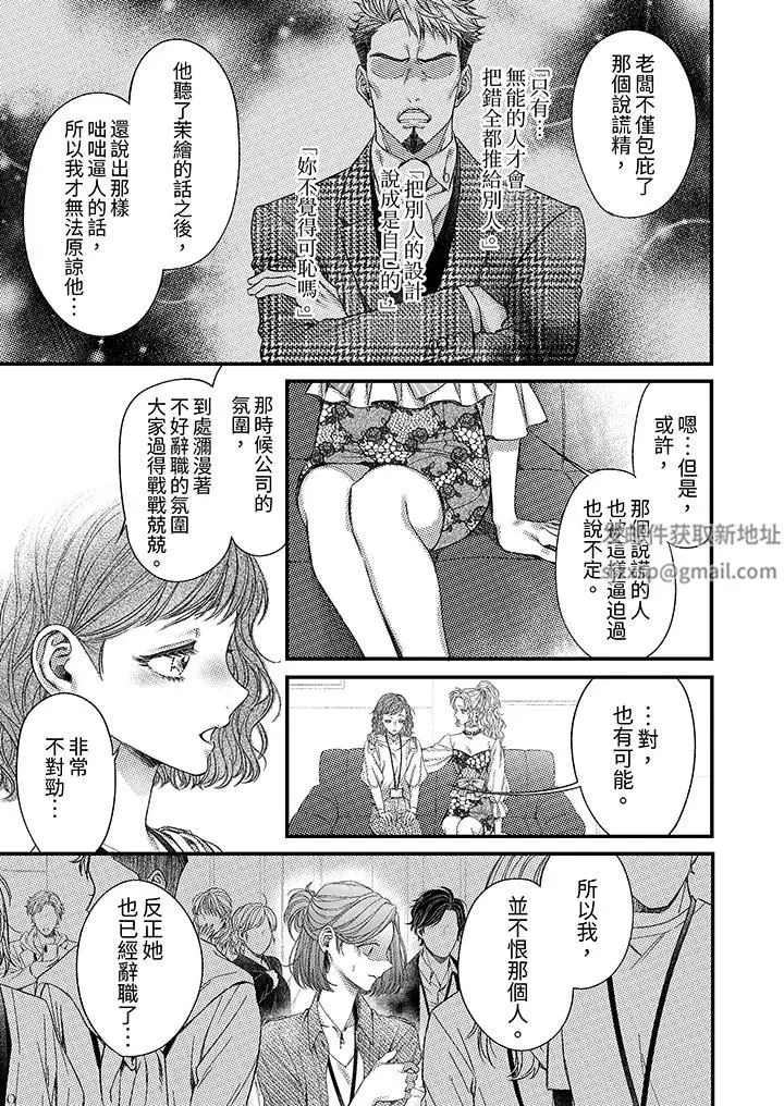 漫画《明明少了我就不行～这个男人，爱的方式也超一流》第20话第2张图