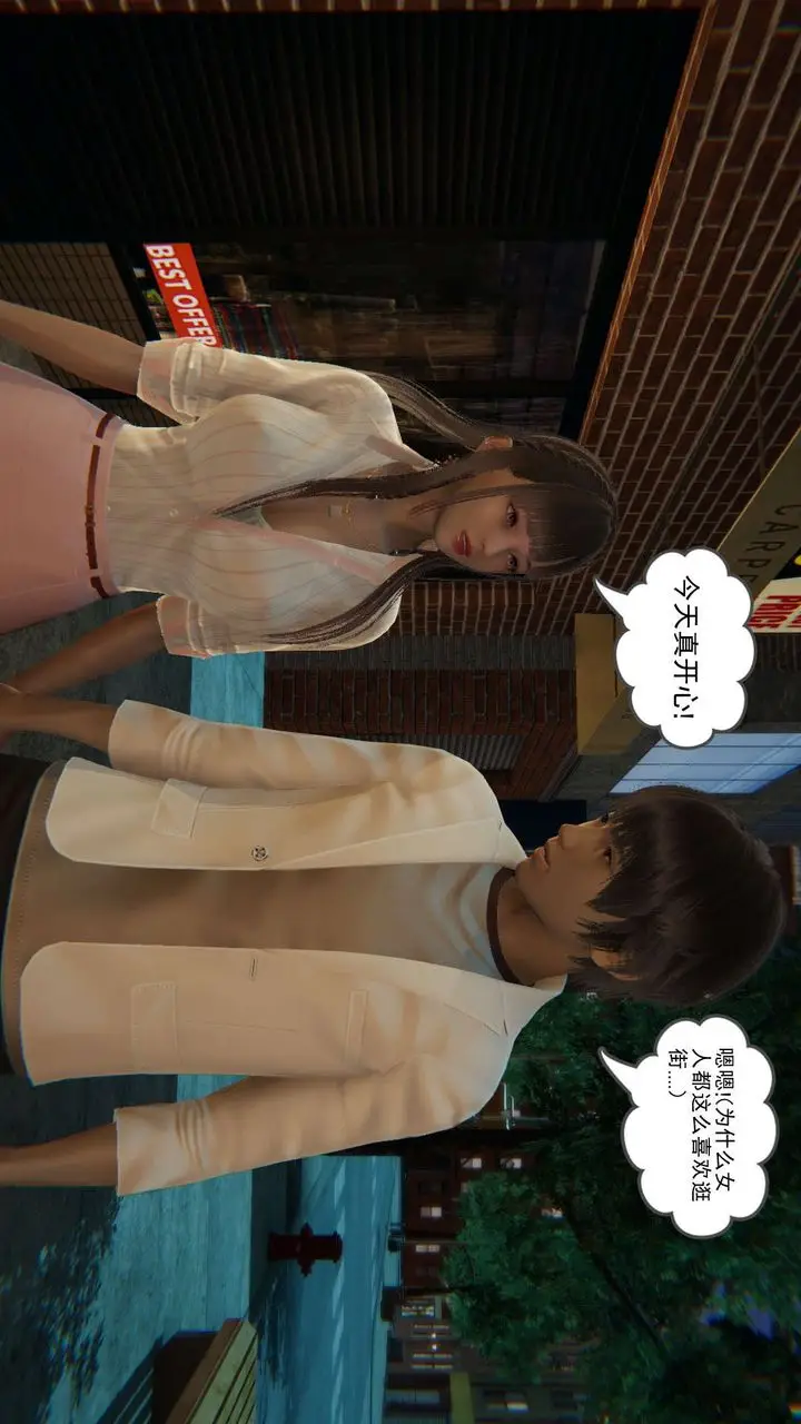漫画《龙魂[3D]》番外3第11张图