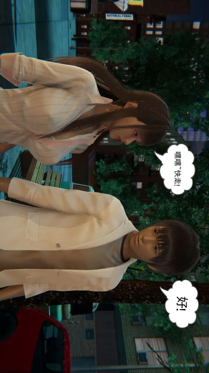 漫画《龙魂[3D]》番外3第13张图
