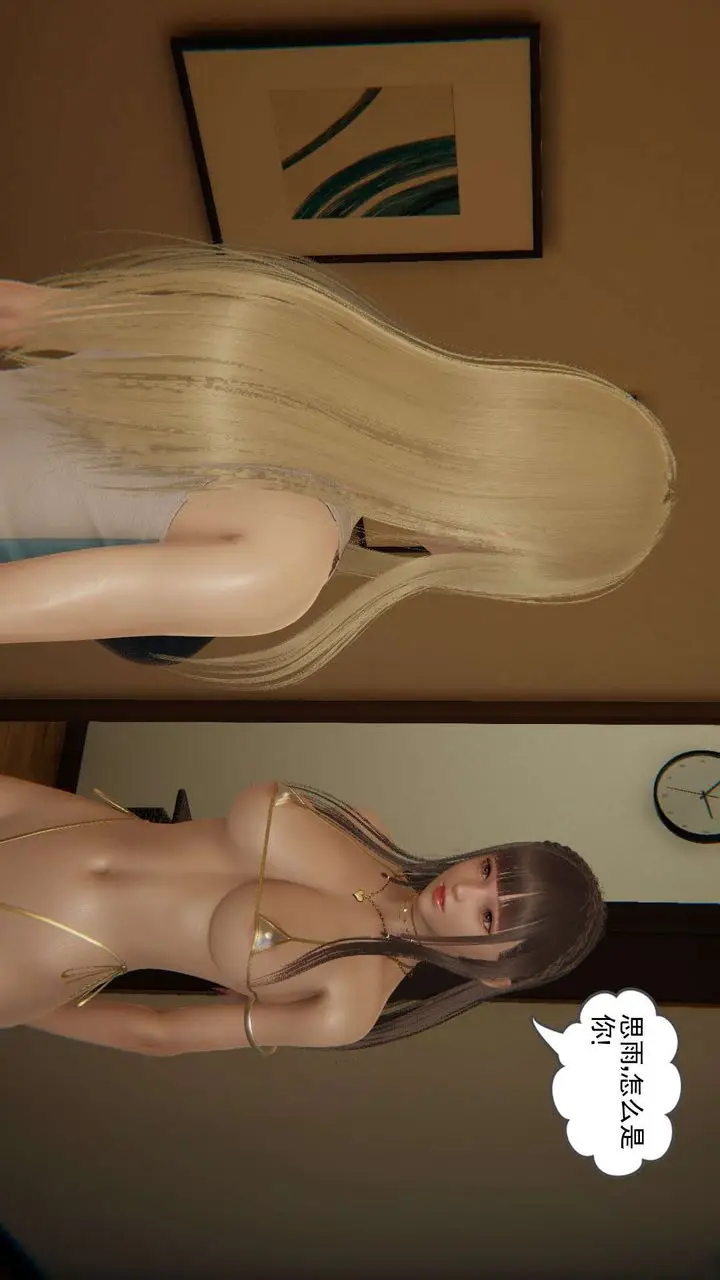漫画《龙魂[3D]》番外3第18张图