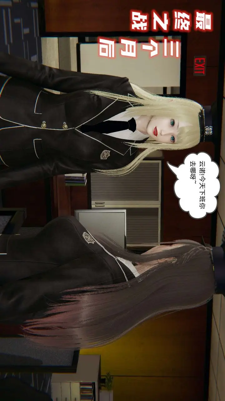 漫画《龙魂[3D]》番外3第2张图