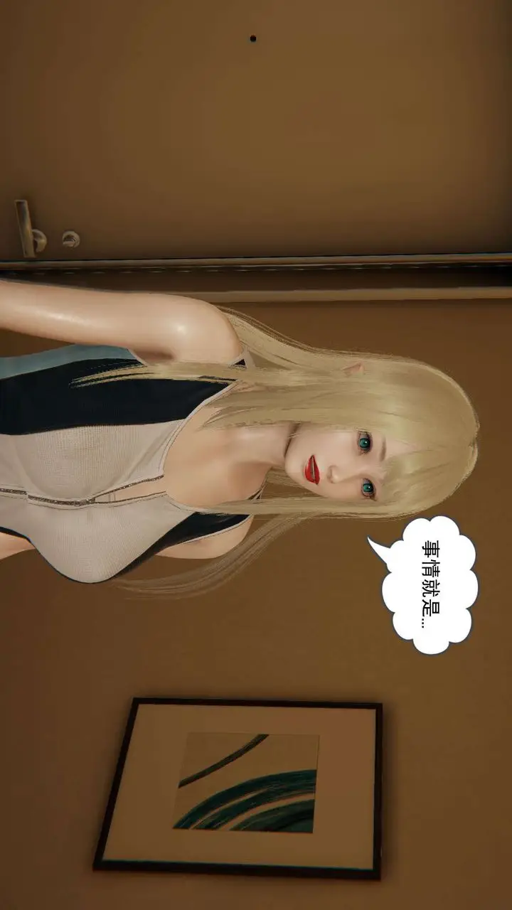 漫画《龙魂[3D]》番外3第21张图
