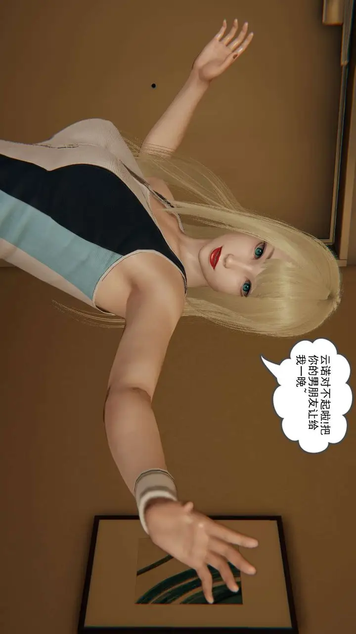 漫画《龙魂[3D]》番外3第24张图