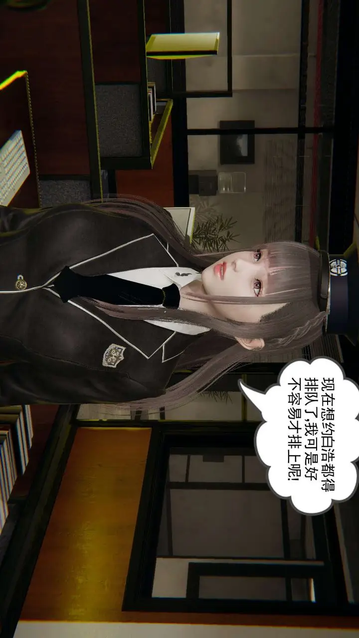 漫画《龙魂[3D]》番外3第4张图