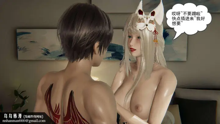 漫画《龙魂[3D]》番外3第40张图