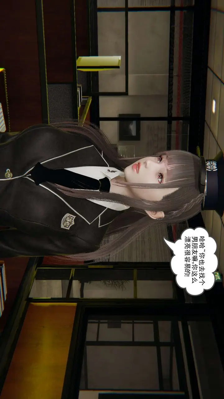 漫画《龙魂[3D]》番外3第6张图
