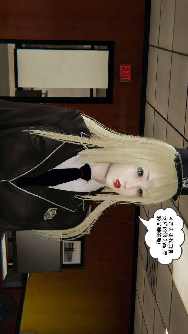 漫画《龙魂[3D]》番外3第7张图