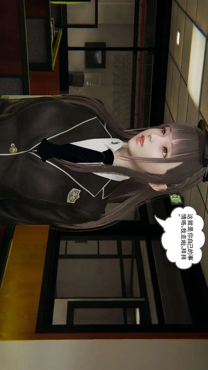 漫画《龙魂[3D]》番外3第8张图