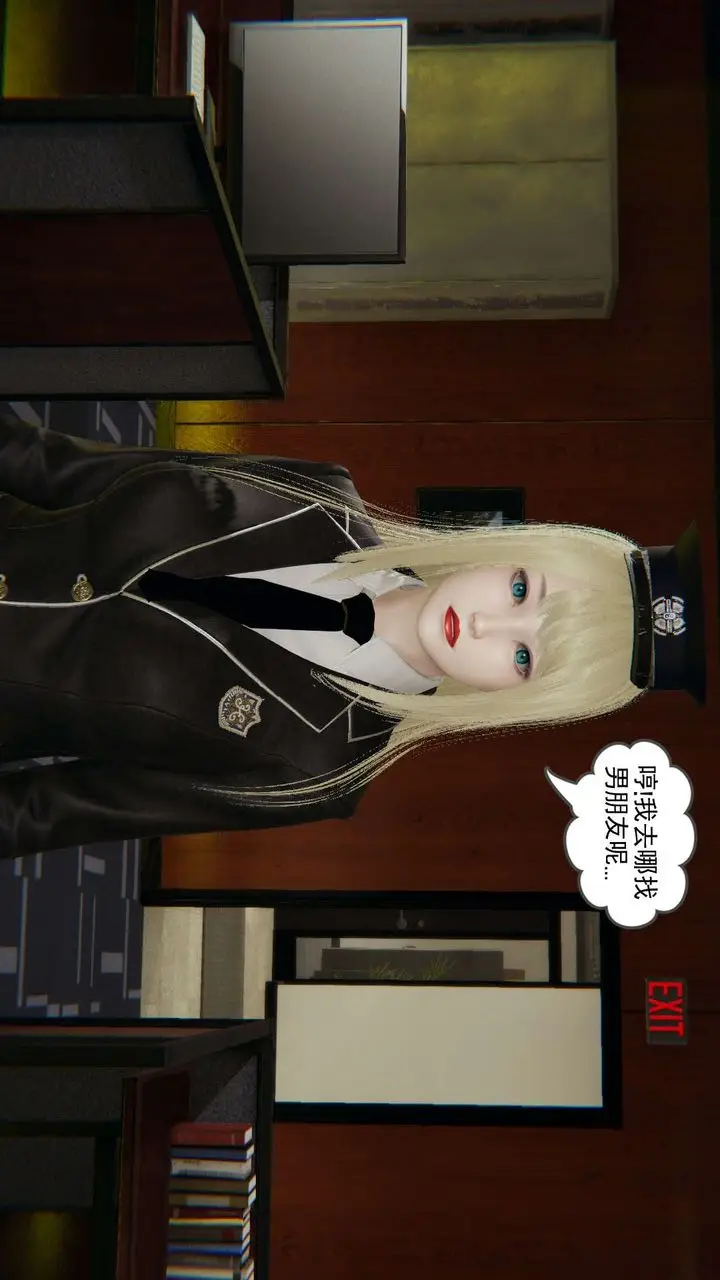 漫画《龙魂[3D]》番外3第9张图